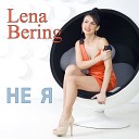 Lena Bering - Разлюбила