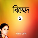 Saleyaa - Ami Piriti Koriya Korlam Ki