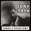 JONY - Лали Ramirez Rakurs Radio Edit