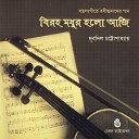 Durbadal Chattopaddyay - Tobu Mone Rekho