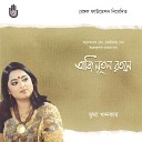 Jhuma Khandaker - Ora Chahite Jane Na
