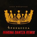 Бабек Мамедрзаев - Makina Dantza Remix