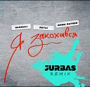 HammAli Navai feat Mиша Марвин - Я закохався Dj Jurbas Radio Edit