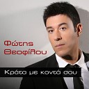 Fotis Theofilou - Krata Me Konta Sou