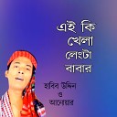 Habib Uddin - Lengta Modhur Chak