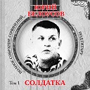 Юрий Белоусов - Здравствуй Новый год