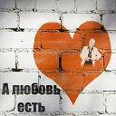 Анатолий Кулагин - Ты подарок небес