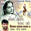 Narendra Balhara - Ye Ballu Ki