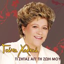 Giota Halkia - To Mistiko Sou Eleni