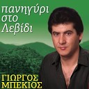 Giorgos Mpekios - Ksipna Perdikomata Mou Live