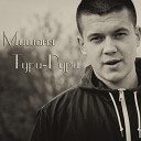 Мишаня Тури Рури - Чики чики