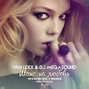 Ivan Lexx DJ Megasound - Шанс на любовь DJ X KZ Dance…