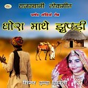 Indra Dhawasi - Bhega Aavjo Marwadi