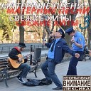 ЛаБуХи - Веселый гражданин