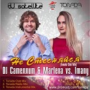 DJ Сателлит Marlena vs Imany - Не Стесняйся KalashnikoFF mix