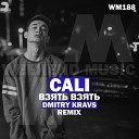 CALI - Взять Взять Dmitry Kravs Remix…