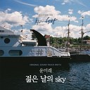 Yoon Mi Rae - The Sky of Youth Sky