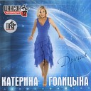 016 Katerina Golicyna - Sluchaynyy roman