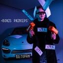 Boris Princeps - По горам