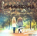Дима Бриз - Неразделимы Mike Key Remix 2016