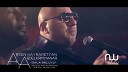 Arsen Hayrapetyan Feat Manar Abdelkrim - Bala Baluyu Бала Балую