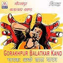 Ache Lal Yadav - Gorakhpur Balatkar Kand