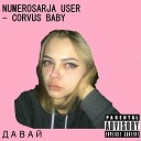 Numerosarja User - Corvus Baby