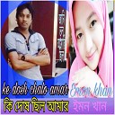 Emon Khan - Moner Manush Dukho Dile