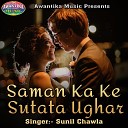 Sunil Chawla - Saman Ka Ke Sutata Ughar