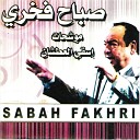 Sabah Fakhri - Kont fin ya helw ghayeb