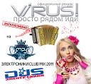 Вирус - Просто рядом иди Электроники Club mix 2011 radio…