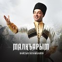 Кайсын Холамханов - Анала Матерям