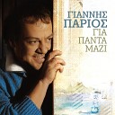 Yannis Parios - Ti Na Kano