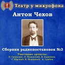 Театр у микрофона feat Алексей… - Месть