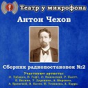 Театр у микрофона Олег Табаков Валентин Гафт Олег Янковский… - Дачники