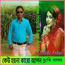 Dukhi Lalon - Aj Amar Shei Manush Ta Nei