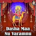 Kinjal Dave - Dasha Maa Nu Varamnu