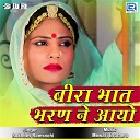 Sukhadev Ramsnehi - Beera Bhaat Bharan Ne Aayo