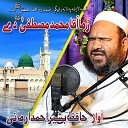 Hafiz Bashir Ahmad Armani - Zama Aqa Muhammad Mustafa De