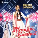 Анжелика Султанова - Музыка любви