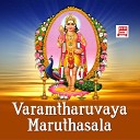 Prasanna Swarnalatha Krusnaraj Harinee… - Om Barvathimainthaa