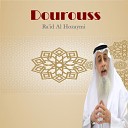 Ra'id Al Hozaymi - Dourouss, Pt.3