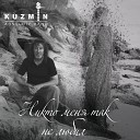 KUZMIN Absolute Band - Никто меня так не любил