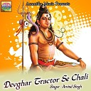ARVIND SINGH - Kaise Devghar Jayi Ho