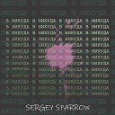 Sergey Sparrow - Заходить в сеть