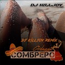 Gidayyat - Сомбреро Dj Killjoy Remix
