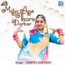 Sampat Dadhich - Maiya Aayo Thare Darbar