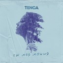 Tenca - Ты Моя Мания Sefon FM