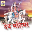 Dayal Nath Pushkar - O Ji Guri Dev Hemare