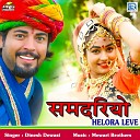 Dinesh Dewasi - Samdariyo Helora Leve Pt 2